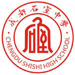 成都石室中学
