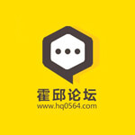 霍邱论坛