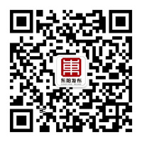东阳市人民政府