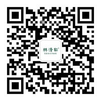 林清轩