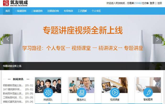 筑友锐成：智力密集型的技术服务机构