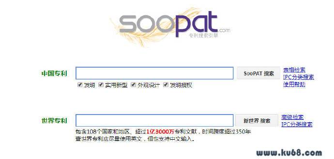 SooPAT：世界专利搜索引擎