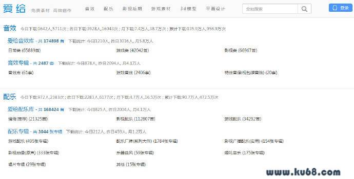 爱给网：免费游戏素材和影视视频素材下载