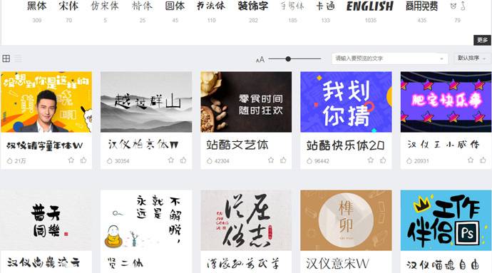 字由