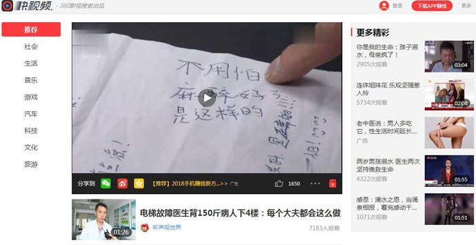 快视频：在线短视频分发平台