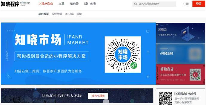 知晓程序：让你更知微信小程序