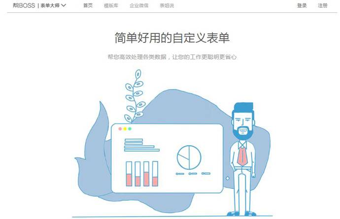 表单大师：数据收集、管理和分析平台