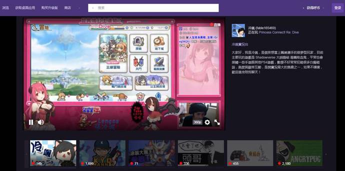 Twitch：在线游戏直播视频