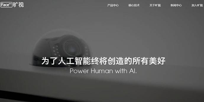 旷视：极客范儿的人工智能公司