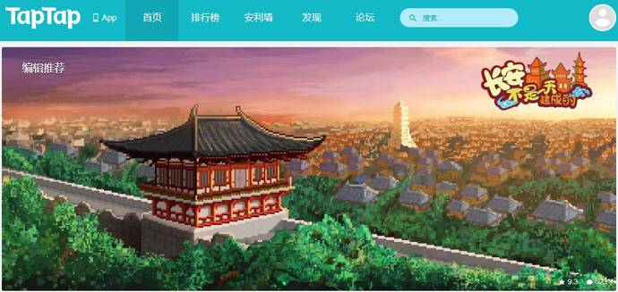 TapTap：一天推荐一款精品游戏下载