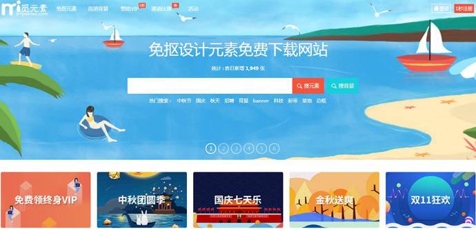 觅元素：免费下载设计元素