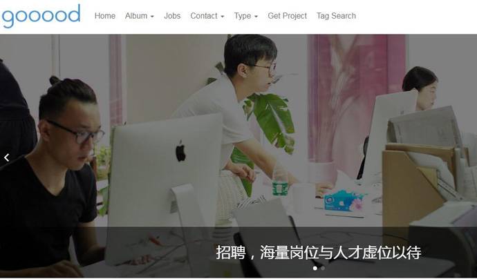 gooood谷德设计网：建筑景观室内设计在线创意平台