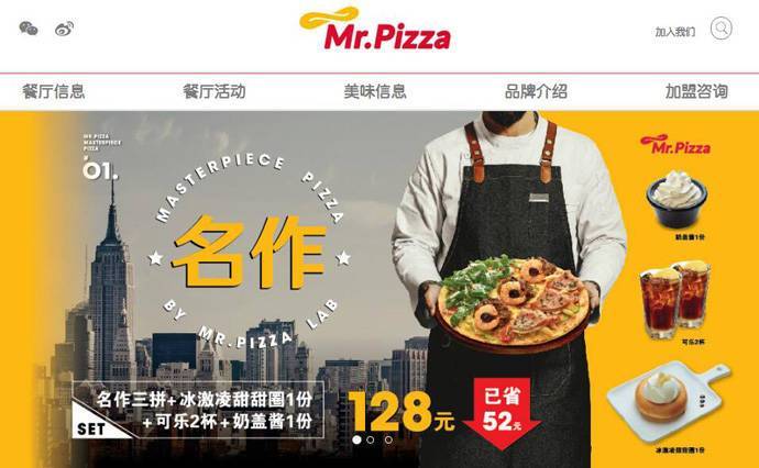 Mr.Pizza米斯特披萨：全世界人民都喜爱的比萨界代表品牌