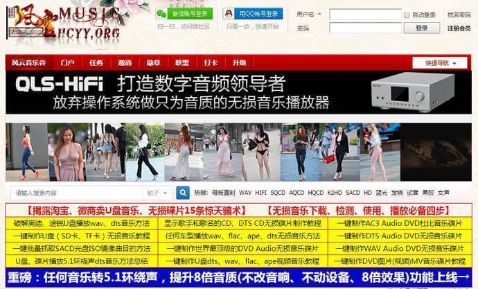 风云音乐谷：无损音乐网、发烧音乐免费下载