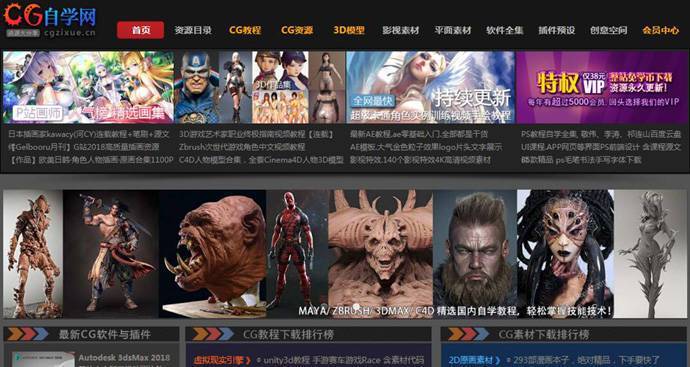 CG自学网：cg资源网、CG教程、3D模型、CG原画、影视特效及游戏UI