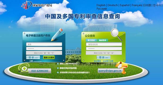 中国及多国专利审查信息查询：发明专利查询、国家专利查询系统