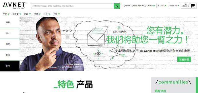 安富利：世界500强的电子元件、计算机产品和嵌入技术分销商