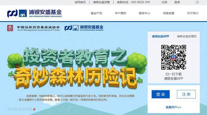 浦银安盛基金：中法合资的银行系基金管理公司