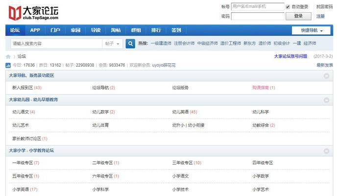 大家论坛网：一级建造师考试经验分享、资料下载