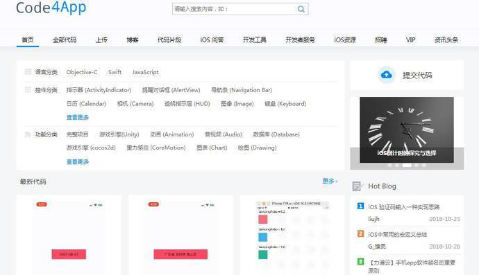 Code4App：iOS开发、开源代码库、代码实例搜索下载