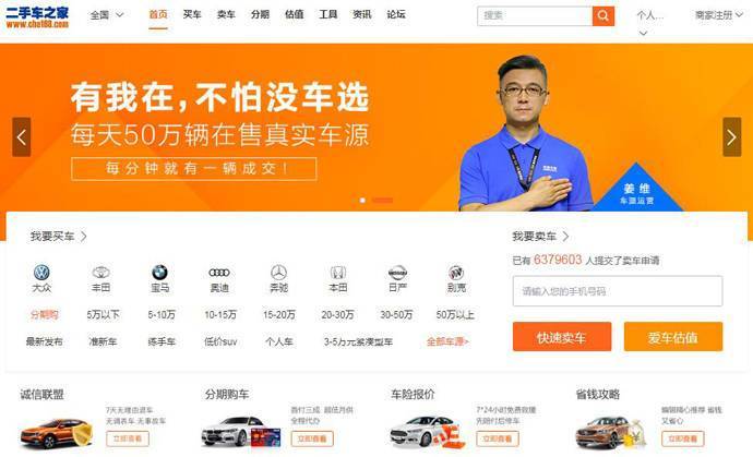 Che168：二手车之家，汽车之家旗下二手车交易平台