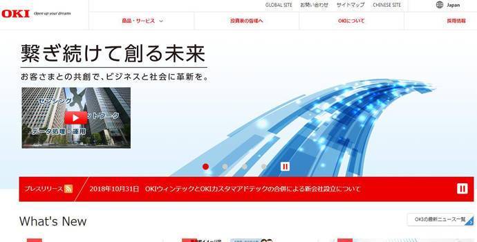 OKI：打印机、传真机，日本最早的电子通信产品生产商
