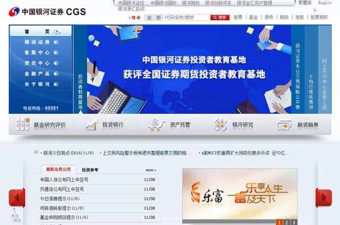 银河证券官网：中国银河证券股份有限公司