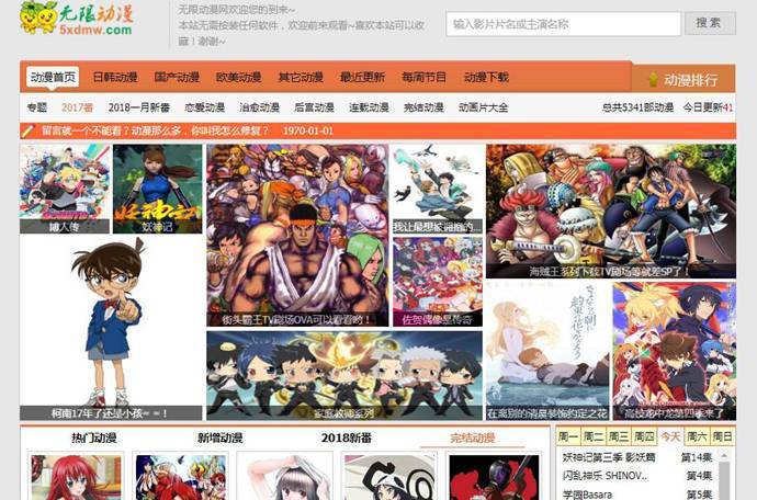 无限动漫：新番肉片动漫，无修后宫动漫、动画片大全