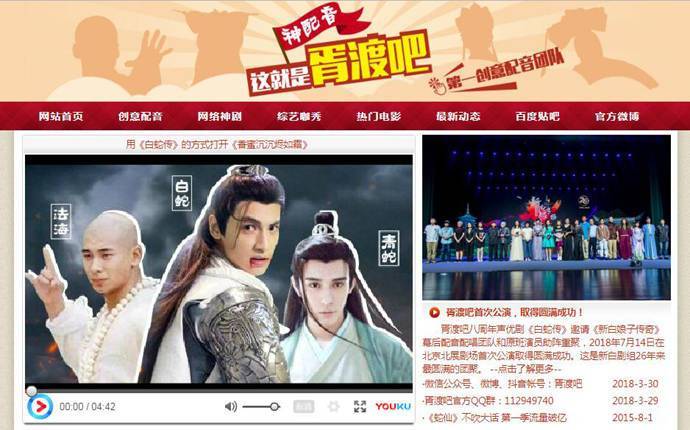 胥渡吧：胥渡吧最新搞笑配音视频全集