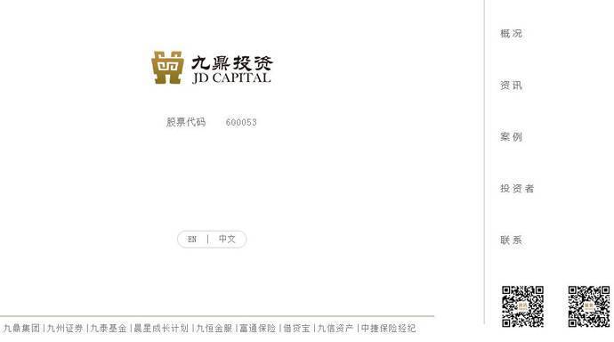 九鼎投资：PE、VC、不动产等领域投资和资产管理上市公司