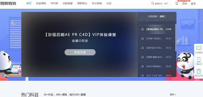 邢帅教育：职业技能培训在线网络学院