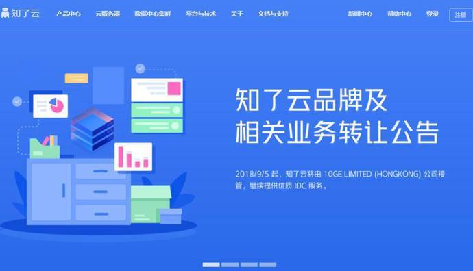 知了云：企业级云计算服务平台，香港云服务器租用