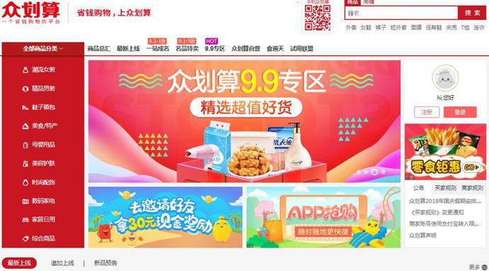 众划算官网：帮您省钱购物的平台