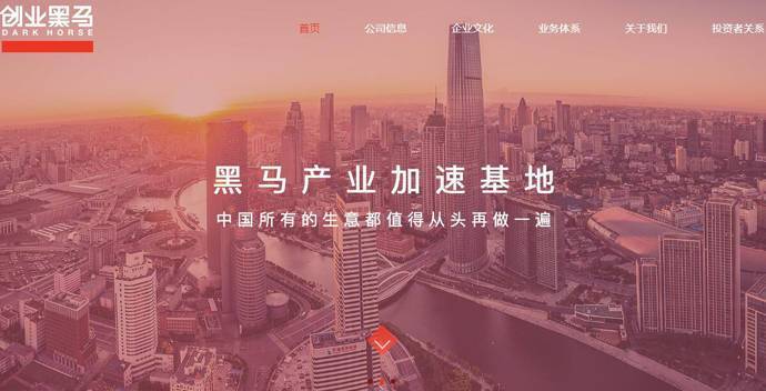 创业黑马：领先创新创业服务平台