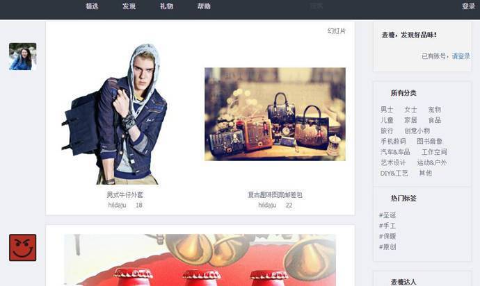 麦糖网：汇聚精致商品、分享好品位的网络社区