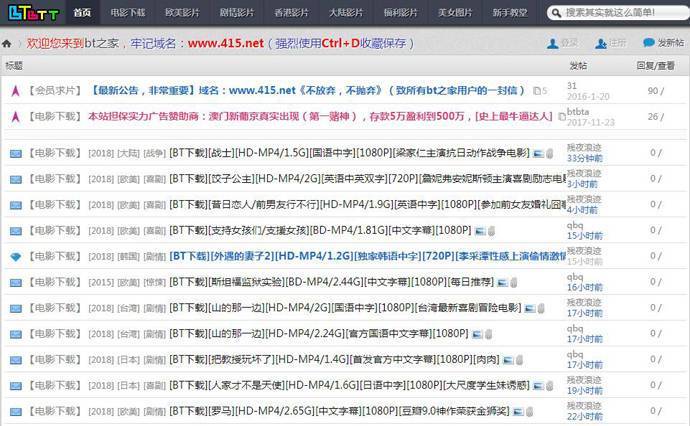 BT之家：BT电影天堂，影视资源首发交流社区
