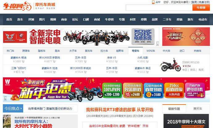 牛摩网：摩托车之家，摩托车图片、报价、论坛