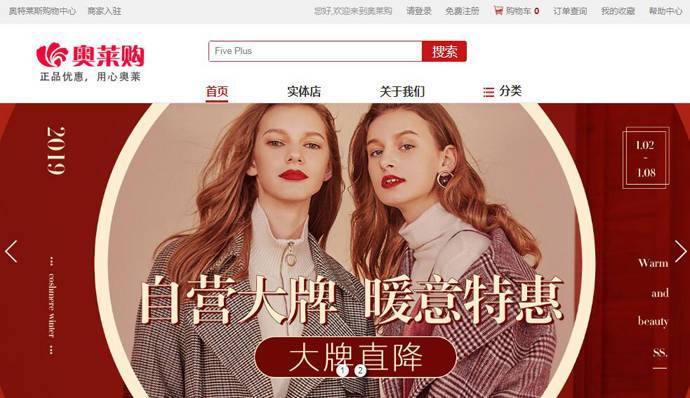 奥莱购：华盛奥特莱斯官方购物平台