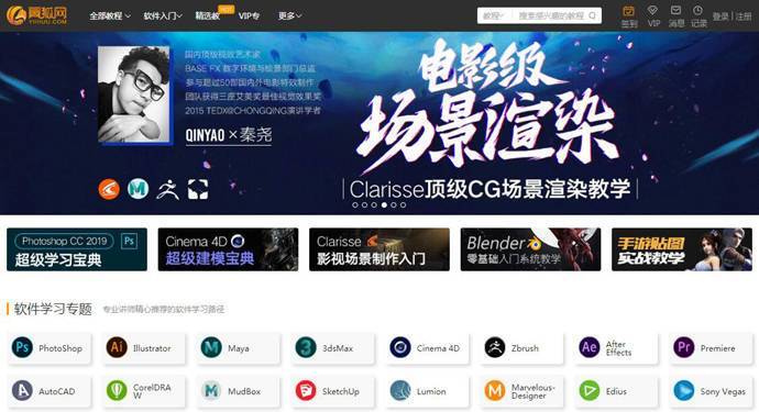 翼狐网_翼虎网：UI、CG视频教程，专业的数字艺术学习平台