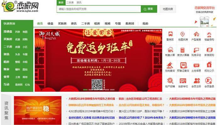 恋家网：邯郸房产、邯郸二手房，邯郸恋家网