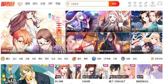 漫客栈：好看的漫画大全，中国原创在线漫画第一站