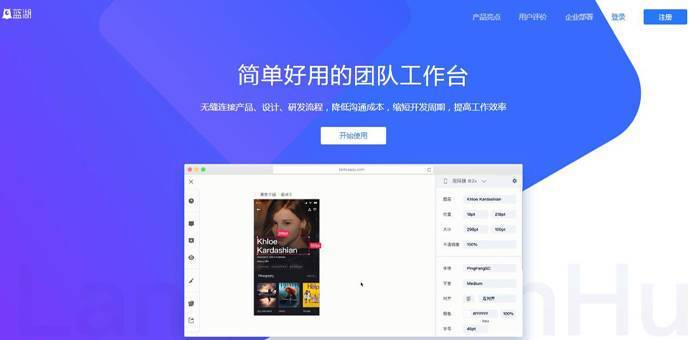 蓝湖：在线展示Axure、自动生成设计图标注