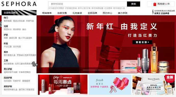 SEPHORA_丝芙兰：丝芙兰官网，国际化妆品在线商城