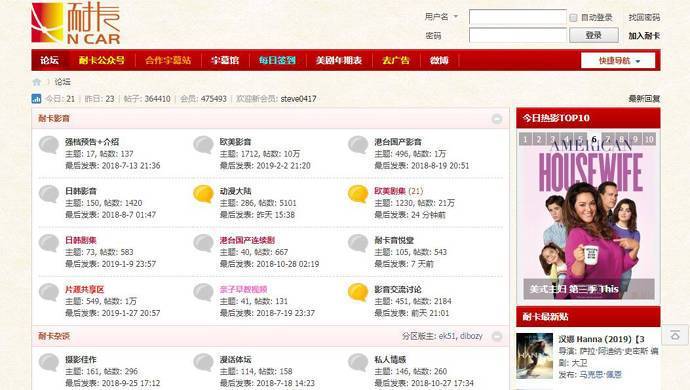 耐卡影音：耐卡影音论坛， 欧美日韩电影、电视剧