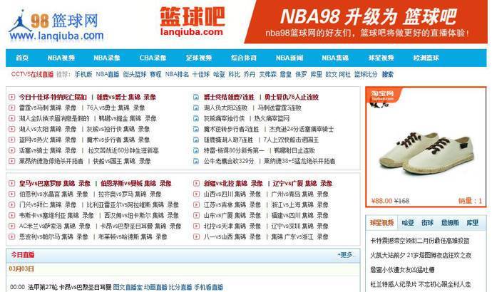 NBA98_98篮球网：中文NBA直播、NBA录像，篮球直播吧