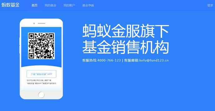 数米基金网