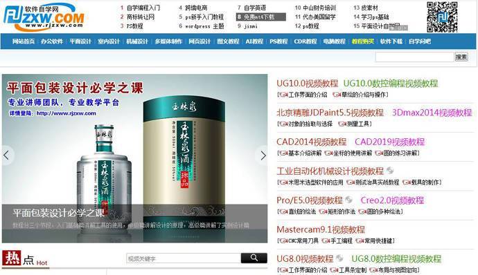 软件自学网：办公软件、设计软件自学平台