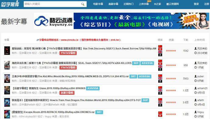 字幕库：电影、美剧、韩剧字幕下载