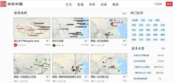 发现中国：中国古地图、历史地图
