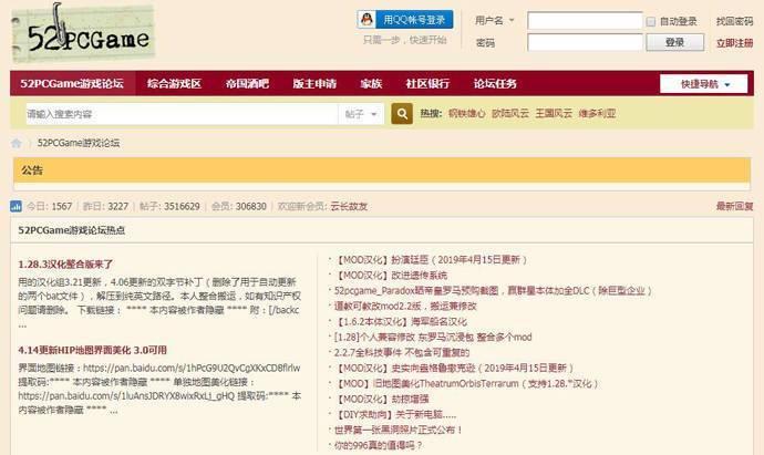 52PCGame：策略游戏汉化、下载、修改